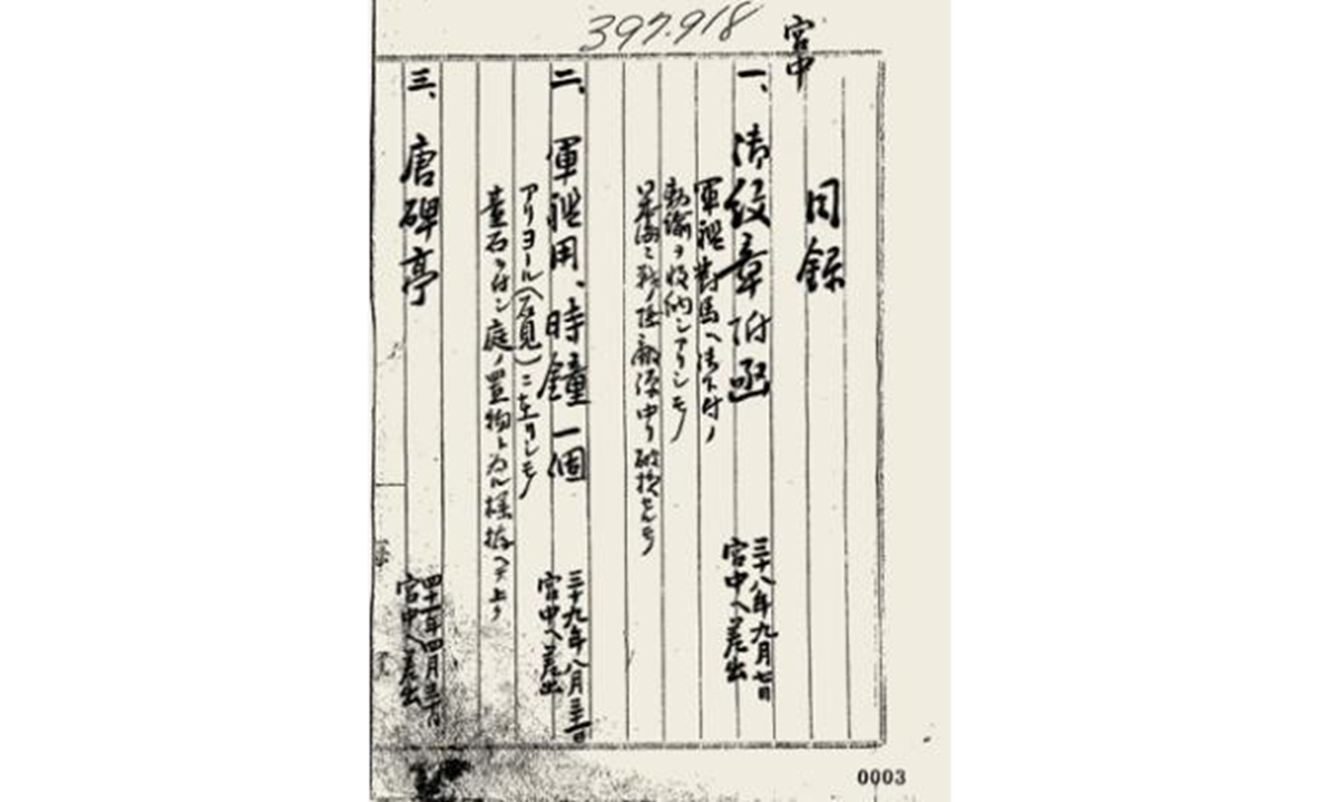 Photo of the Chinese Tang Honglu Well Stele of the Tang Dynasty (618-907) and its pavilion recorded in the donation records of war trophies in the Meiji era, the Russo-Japanese War period