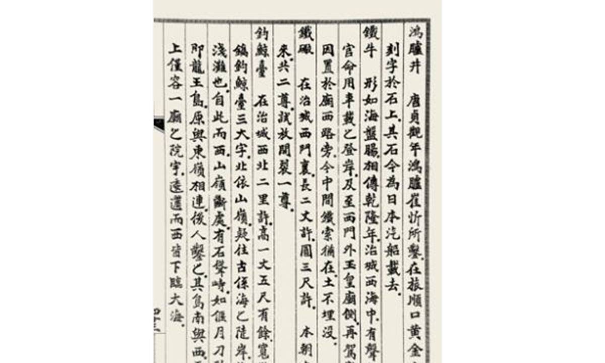 Photo of Qiao Dexiu's compilation published in 1911