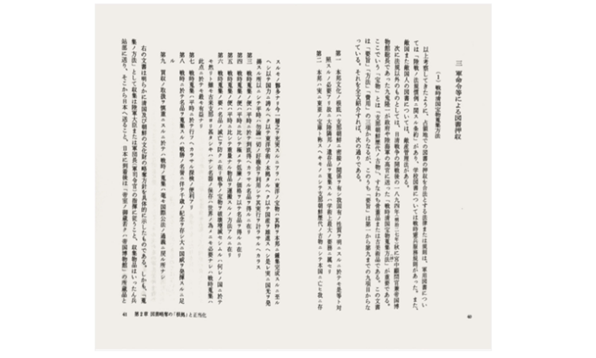 Photo of the methods for 