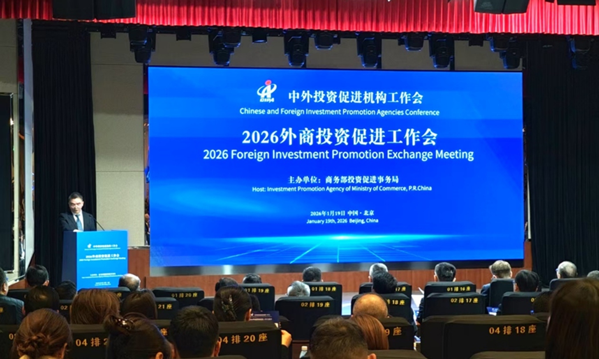 Chinese and Foreign Investment Promotion Agencies Conference held in Beijing on January 19, 2026. Photo: Yin Yeping/GT
