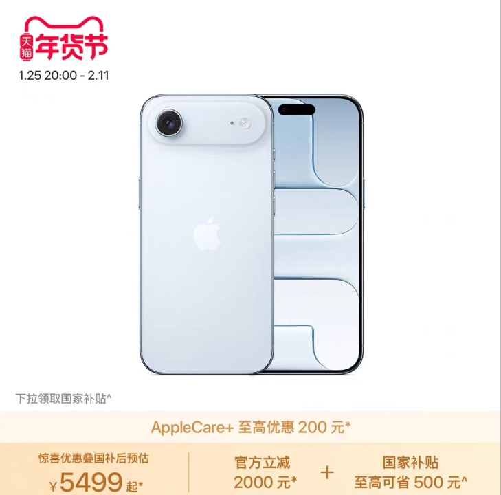 Photo: screenshot from Apple’s flagship store on Tmall