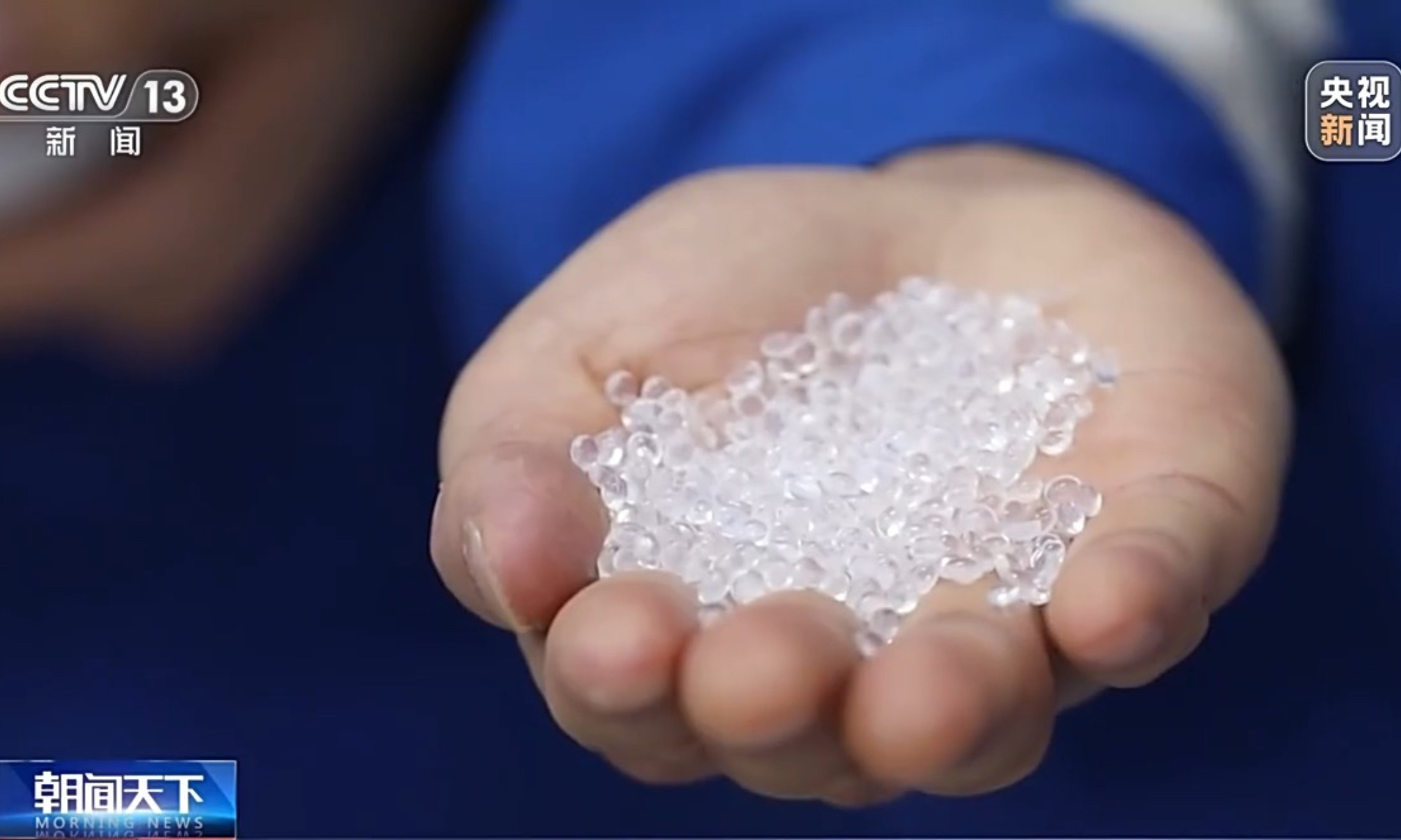 The high-end material polyolefin elastomer (POE), known as the “industrial gold” Photo: Screenshot from China Media Group