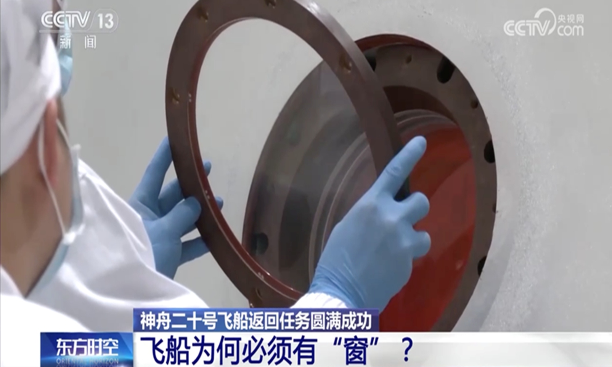 Window of spacecraft Photo: CCTV