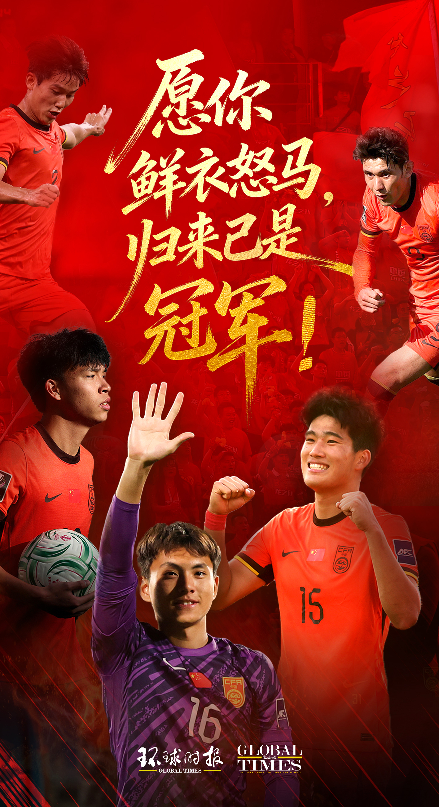 Graphic：Global Times