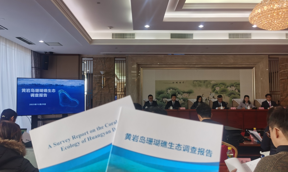China's Ministry of Natural Resources releases a survey report on the coral reef ecology of Huangyan Dao in the South China Sea on December 29, 2025. Photo: Hu Yuwei/GT