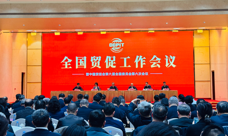 The China Council for the Promotion of International Trade holds its 2026 national work conference on January 27, 2026 in Beijing. Photo: Chi Jingyi/GT