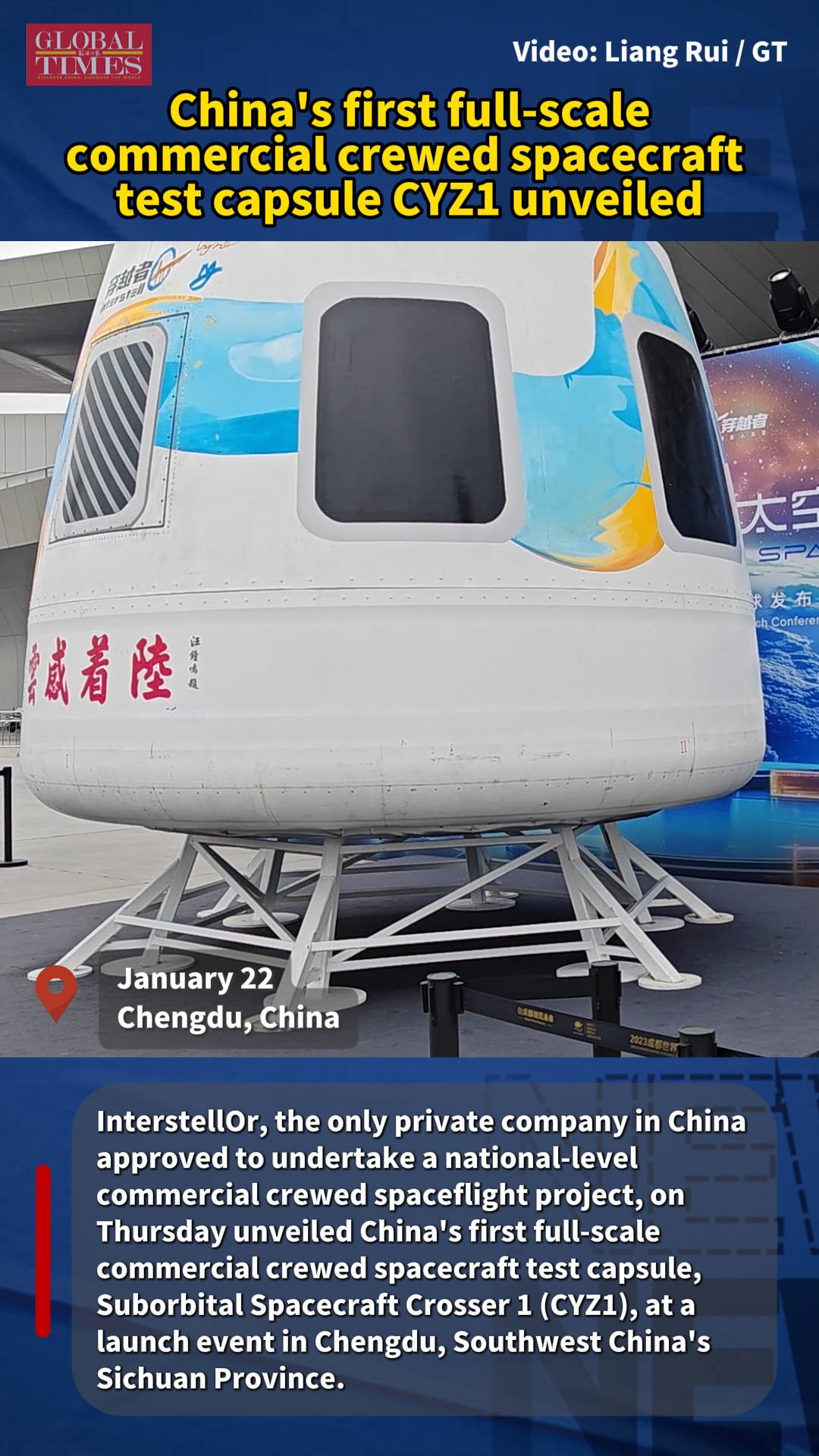 China's first full-scale commercial crewed spacecraft test capsule