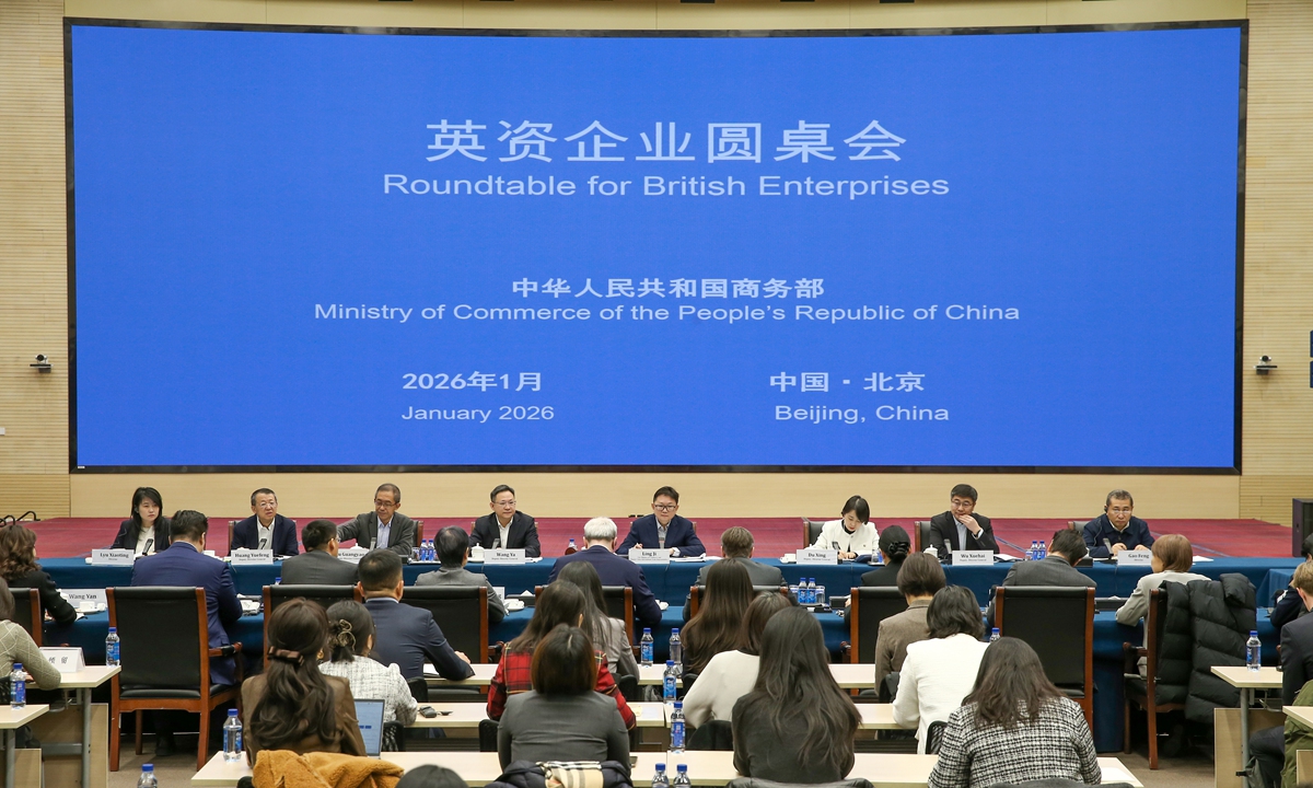 China's commerce ministry hosts roundtable meeting with British businesses