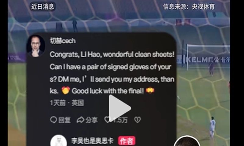 A screen cut of former Czech goalkeeper Petr Cech's message to Chinese goalkeeper Li Hao