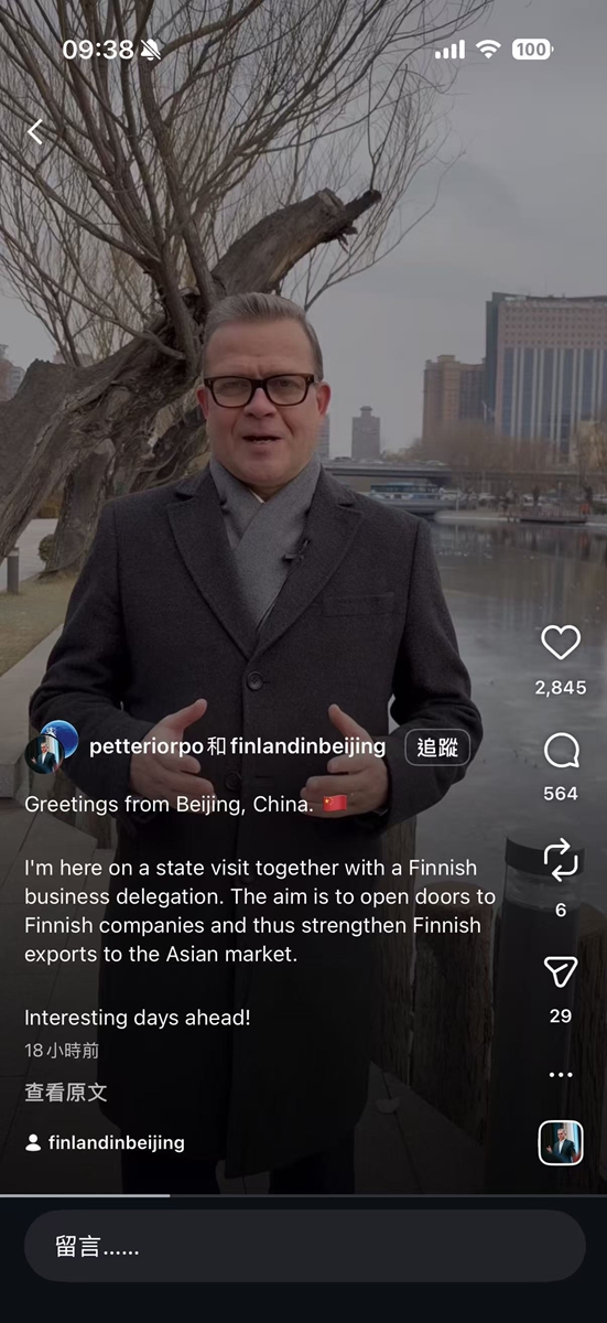 Finnish Prime Minister Petteri Orpo says on January 25, 2026 that his four-day China trip aims to open doors to Finnish companies and thus strengthen Finnish exports to the Asian market, while expressing his expectation that there are Interesting days ahead in a post on Instagram. Photo: screenshot from Orpo's Instagram account

