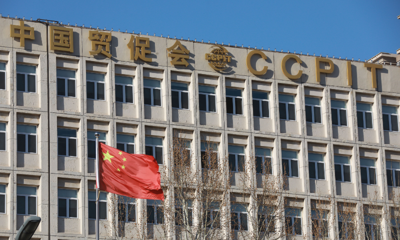 The China Council for the Promotion of International Trade (CCPIT) in Beijing File photo: VCG