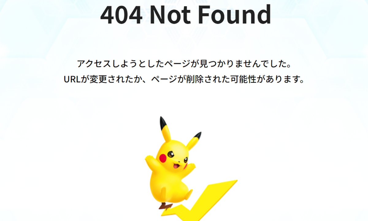 The website of Pokémon's official Japanese website shows a 