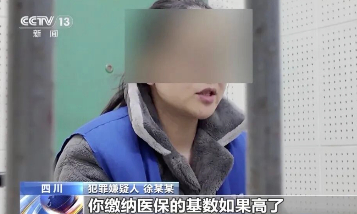 China's National Healthcare Security Administration exposes major fraud case involving maternity allowance funds over 1 million yuan