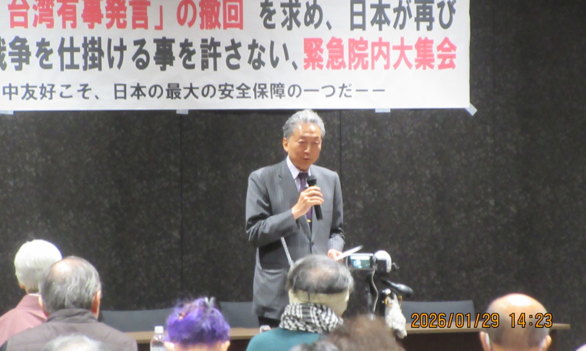 Former Japanese prime minister Yukio Hatoyama attends an assembly in Tokyo held by the Association for Inheriting and Propagating the Murayama Statement on January 29, 2026 to demand that Japanese Prime Ministers Sanae Takaichi retract her Taiwan-related remarks. Photo: Courtesy of Takakage Fujita, secretary-general of the association