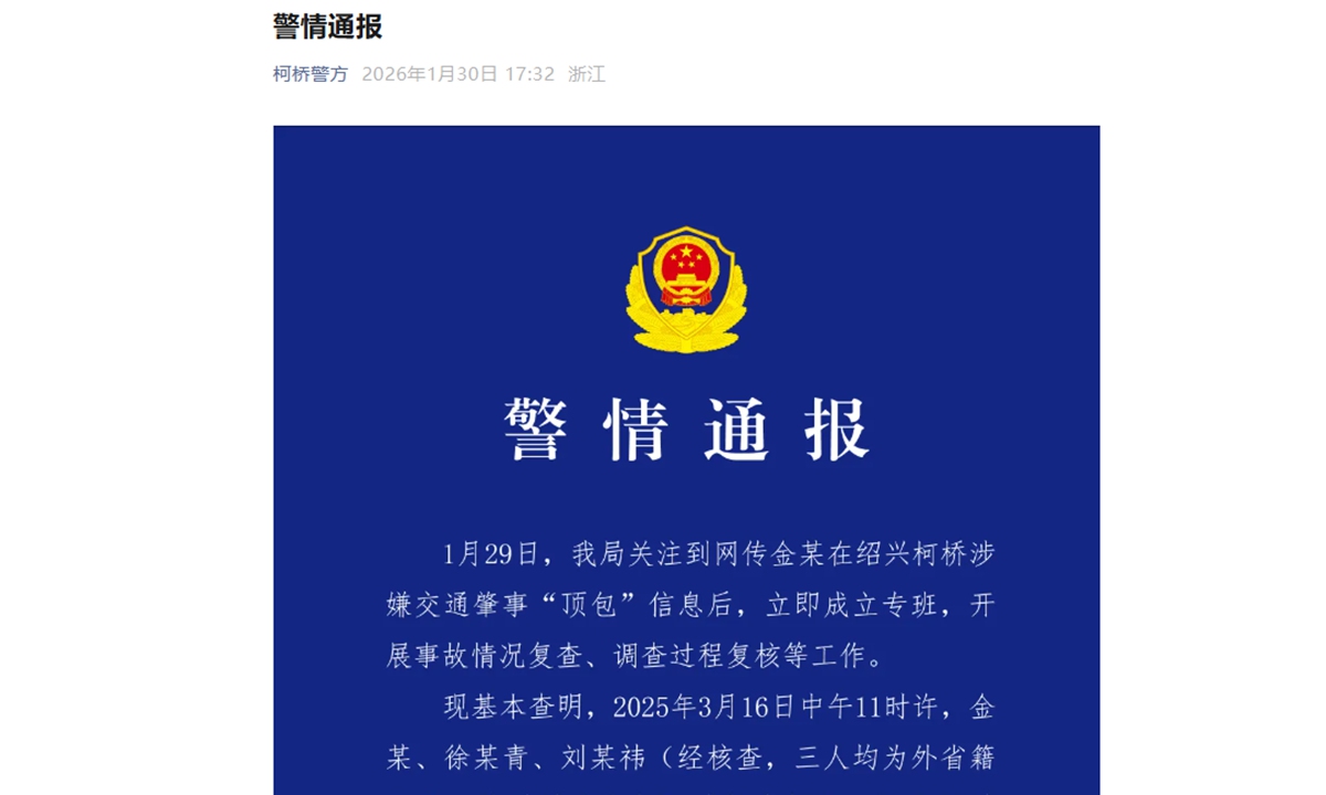 Photo: Screenshot of the police statement