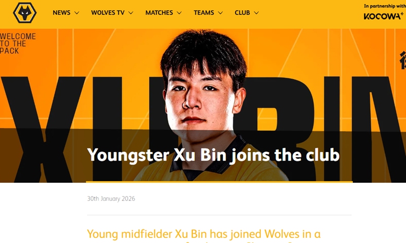 China's U23 national football team captain Xu Bin joins English Premier League club Wolves