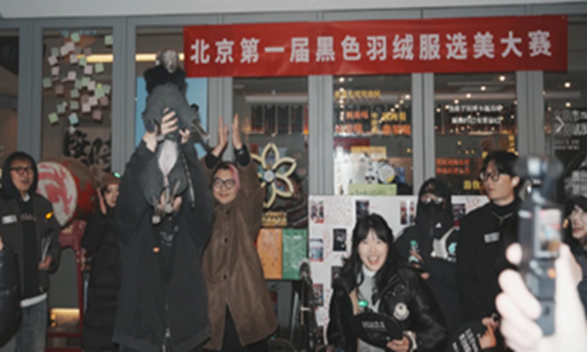 A black puffer jacket appreciation contest is held in Beijing on January 31, 2026. Photo: Netizen's post