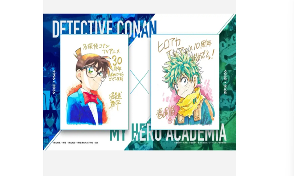 The controversial collaboration of commemorative visual between <em>Detective Conan</em> and <em>My Hero Academia</em> Photo: screenshot of Japanese entertainment website mantan-web