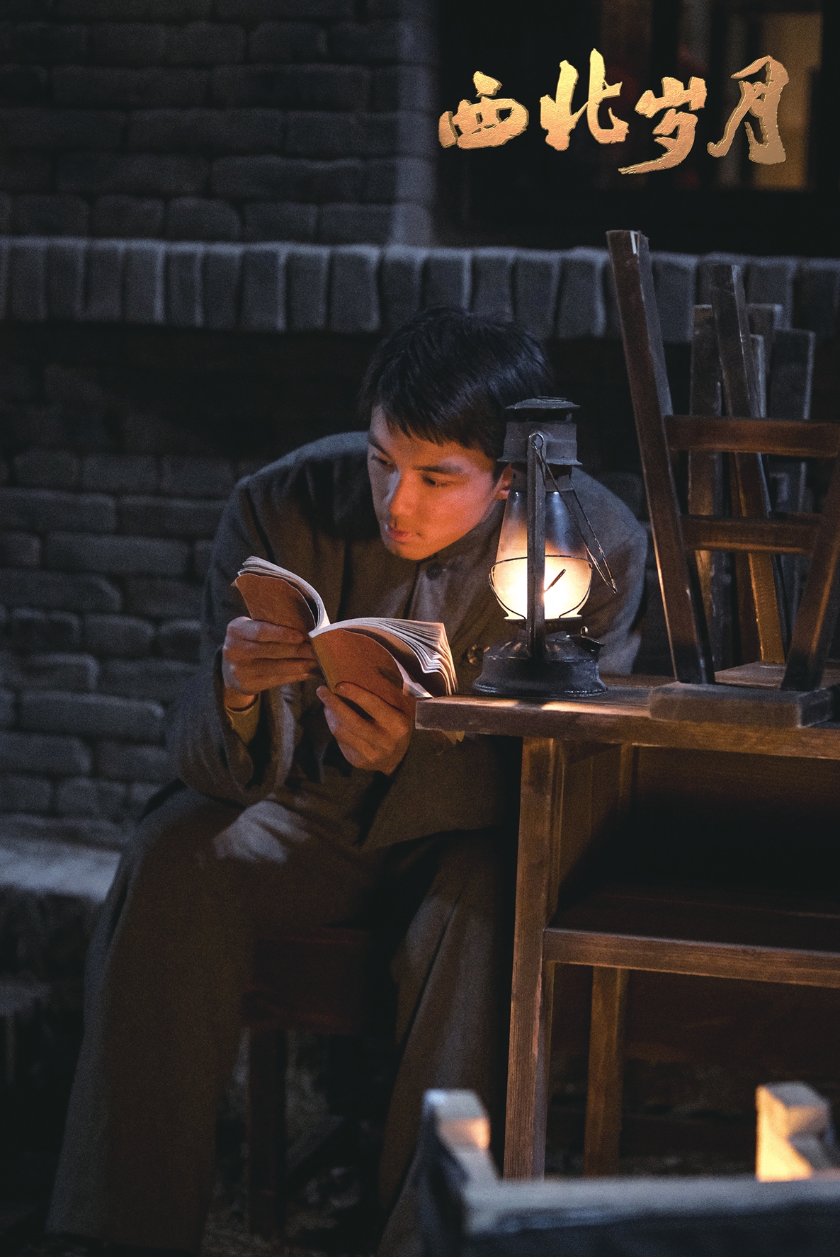 Promotional material for the historical TV drama Northwest Years Photo: movie.douban.com