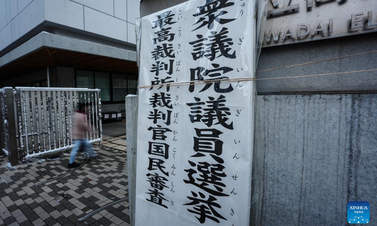 A citizen walks into a voting station in Tokyo, Japan, on Feb. 8, 2026.

Voting in Japan's general election began on Sunday morning, with over 1,200 candidates competing for 465 seats in the House of Representatives, the powerful lower chamber of parliament. (Xinhua/Jia Haocheng)