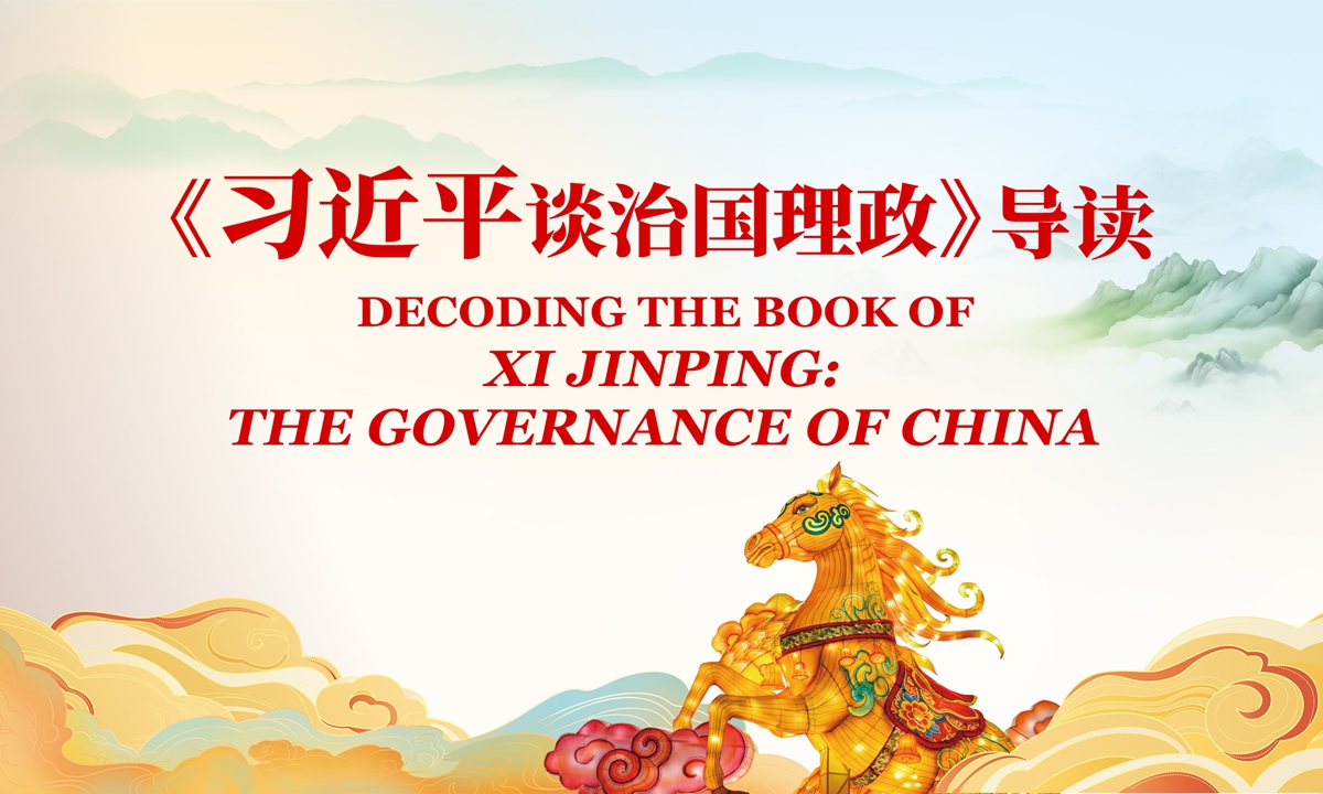 'Decoding the Book of Xi Jinping: The Governance of China' 21st installment: Follow President Xi in promoting cultural sustainability amid Spring Festival celebrations