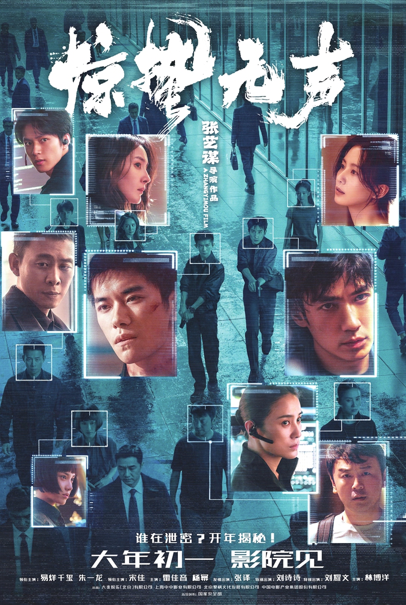 Promotional material for Scare Out