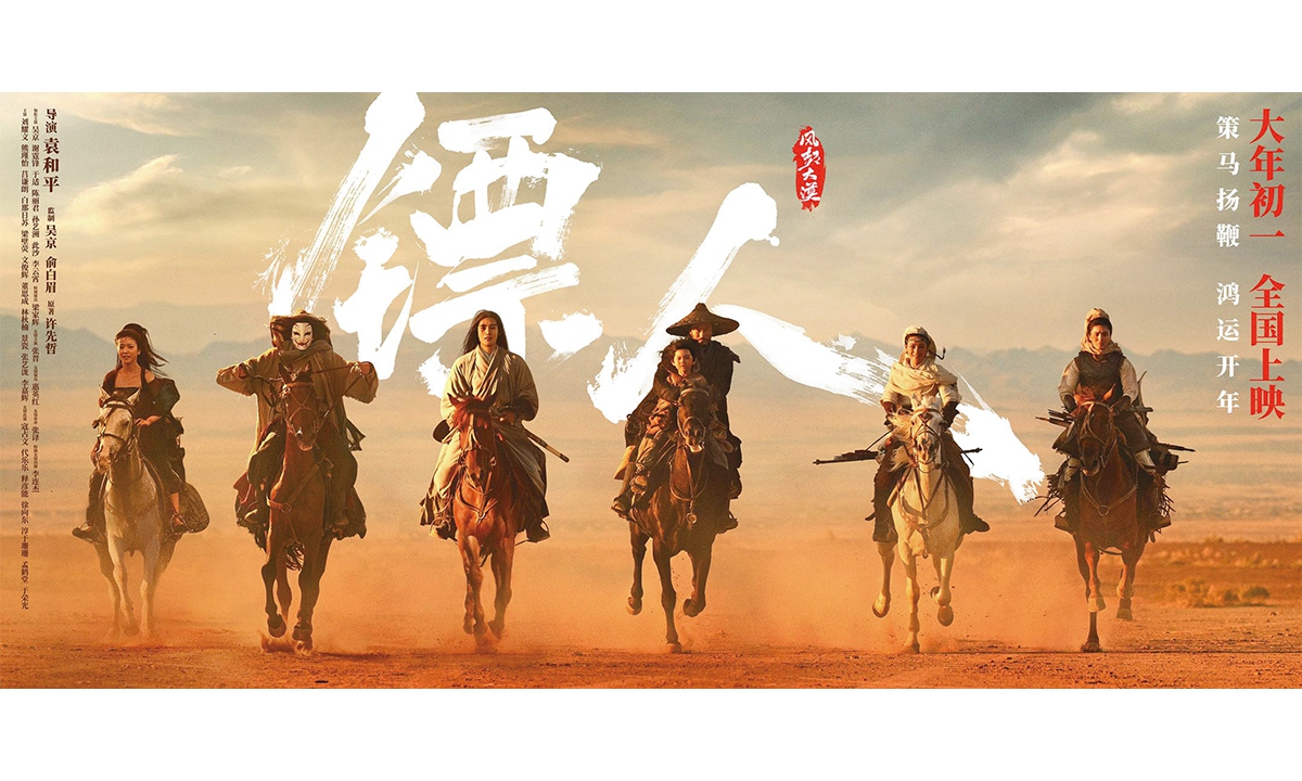 Promotional material for Blades of the Guardians