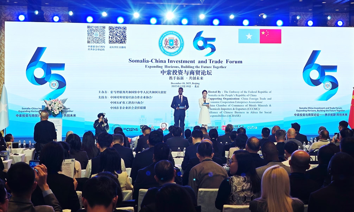 Somalia-China Investment and Trade Forum is held in Beijing on December 18, 2025. Photo: Yin Yeping/GT

