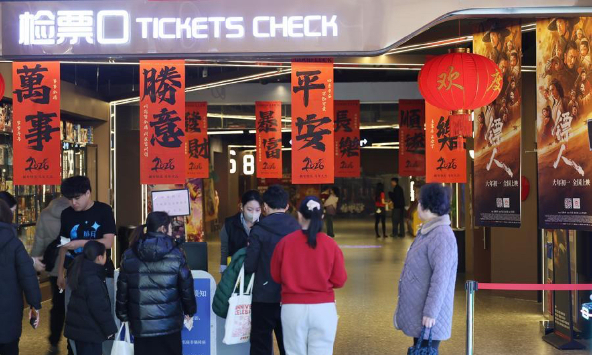People line up as they wait to watch a film at a cinema in Xiqing District of north China's Tianjin, Feb. 20, 2026. (Xinhua/Li Ran)