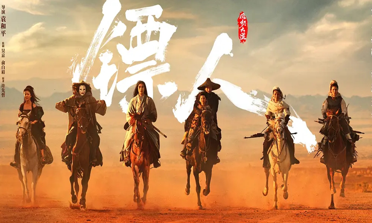 Promotional material of Blades of the Guardians Photo: Douban
