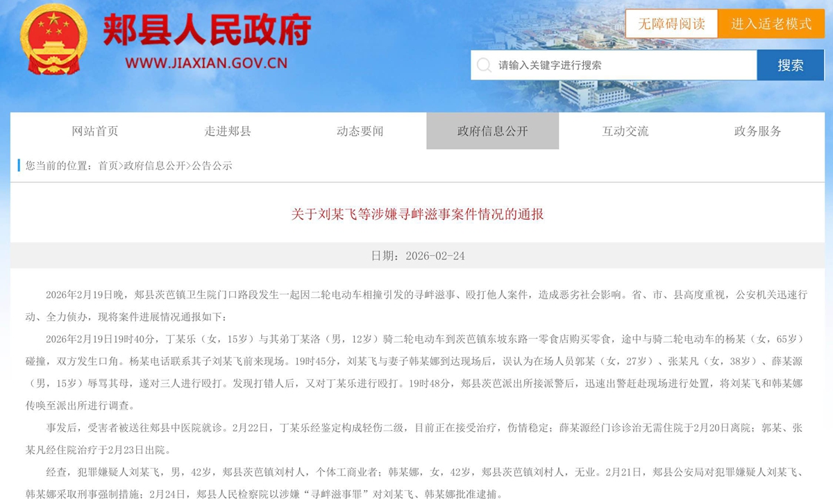 Government statement on 