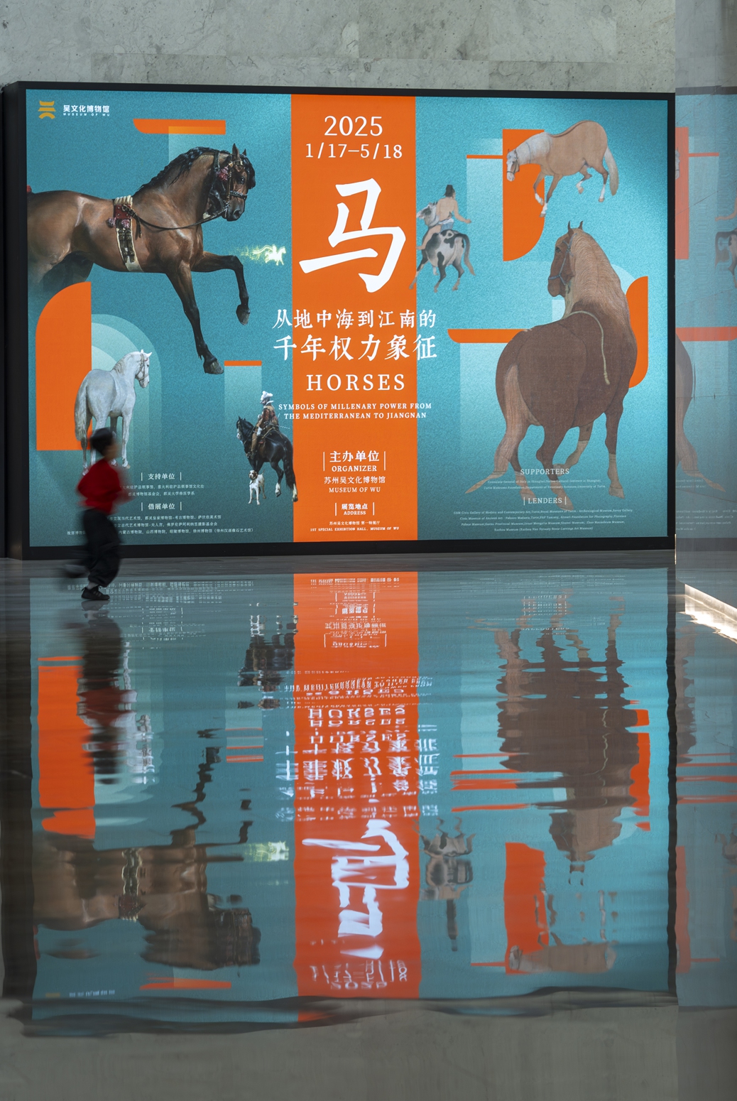 A poster of the exhibition titled Horses: Symbols of Millenary Power from the Mediterranean to Jiangnan