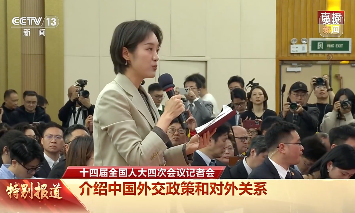 A journalist from the Global Times asks a question to Chinese Foreign Minister Wang Yi, also a member of the Political Bureau of the Communist Party of China Central Committee, about why China's diplomacy aims to build a community with a shared future for humanity amid the current situation in which global conflicts are growing and competition and confrontation are intensifying, during a press conference on China's foreign policy and external relations on the sidelines of the fourth session of the 14th National People's Congress (NPC) in Beijing, capital of China, on March 8, 2026. Photo: Screenshot from Xinhua