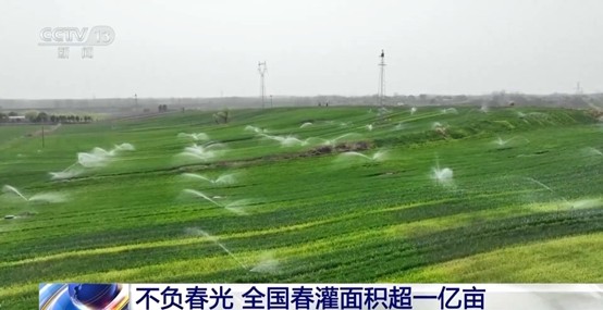 Equipment irrigates crops. Photo: Screenshot of CCTV News