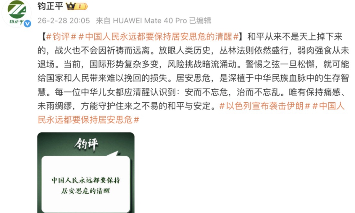 The Weibo post of Jun Zhengping Studio on February 28. Photo: Screenshot of Jun Zhengping Studio