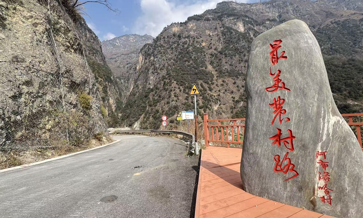 A stone inscribed with Chinese characters reading 