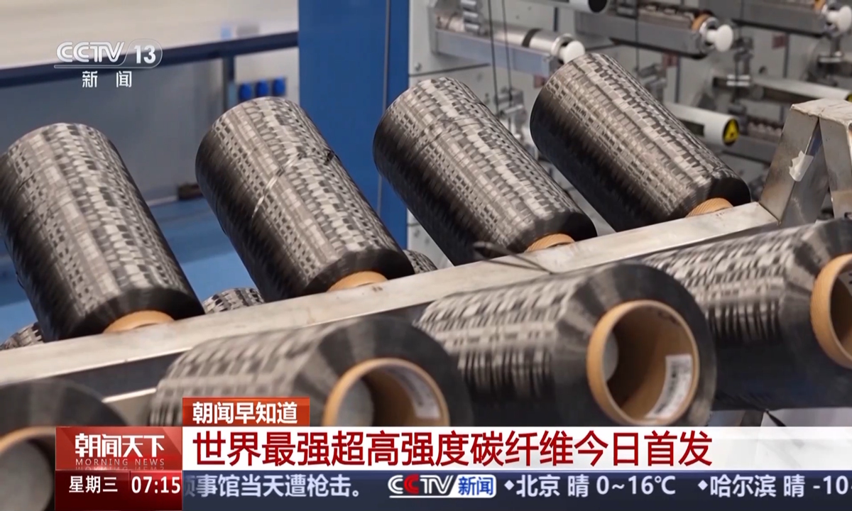 China unveils word's first T1200-grade ultra-high-strength carbon fiber on March 11, 2025. Photo: Screenshot of CCTV News