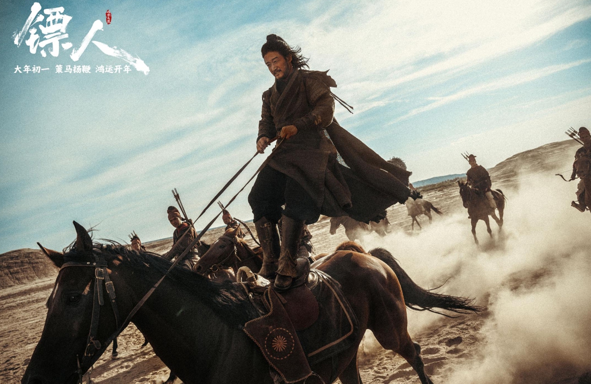 Promotional material for Blades of the Guardians Photo: Douban