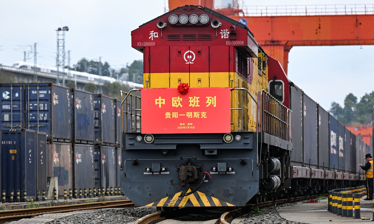 A China-Europe freight train loaded with auto vehicles and auto parts departs from Dulaying international land-sea logistics hub in Guiyang, Southwest China's Guizhou Province on March 18, 2026, heading for Minsk, Belarus. Photo: VCG