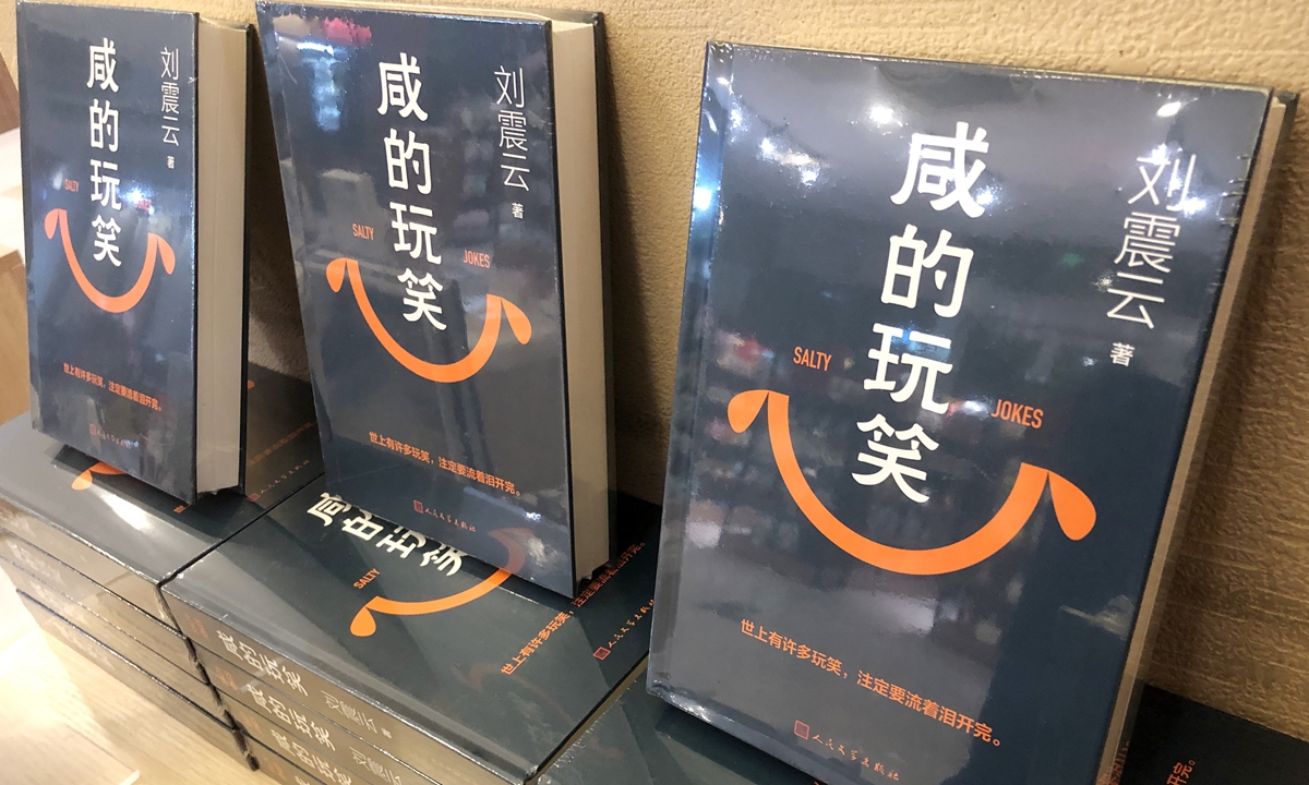 Salty Jokes on display at a bookstore in Changzhou, East China's Jiangsu Province, on January 5, 2026
