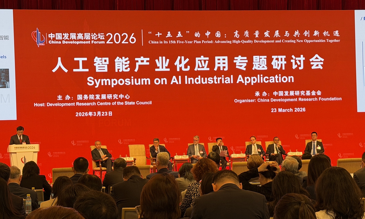 Representatives from home and abroad attend the Symposium on AI Industrial Application at the China Development Forum (CDF) 2026 in Beijing on March 23, 2026. Photo: Chen Qingqing/GT