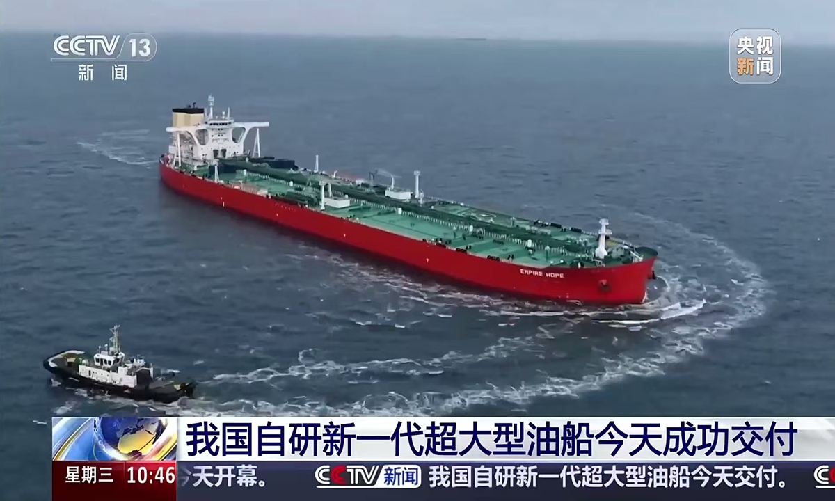 China's new-generation very large crude carrier Empire Hope delivers in Dalian, Northeast China's Liaoning Province, on March 25, 2026. Photo: Screenshot from CCTV