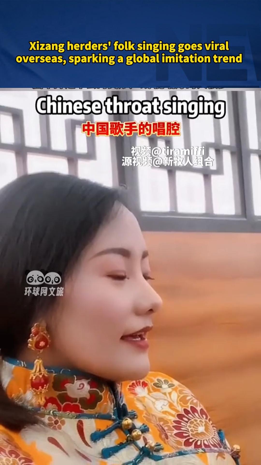 Xizang herders' folk singing goes viral overseas, sparking a