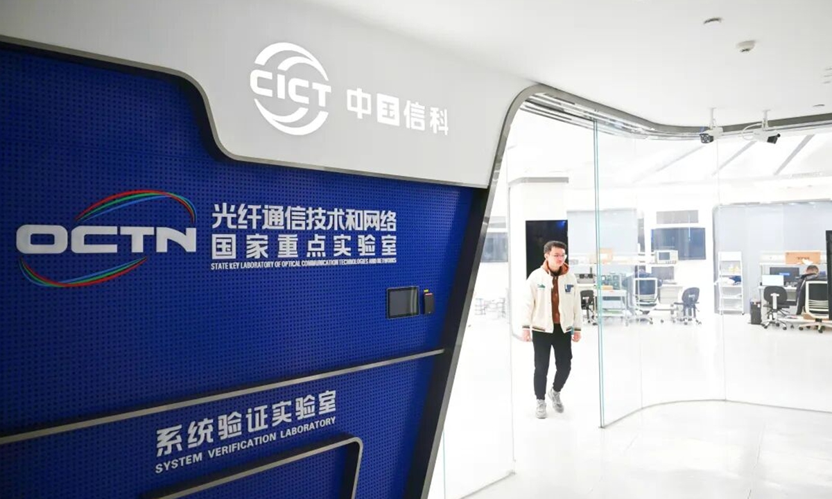 View of China's State Key Laboratory of Optical Communication Technologies and Networks under China Information and Communication Technologies Group Corp (CICT) Photo: CICT