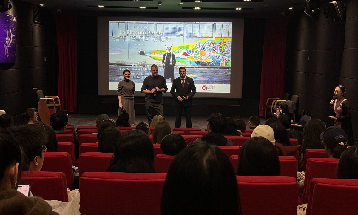 Director Andrei Dascalescu (center) and delegates from the Romanian Cultural Institute (ICR) in Beijing at a movie screening session at the Institut Fran?ais in China on March 21, 2026. Photo: Dong Feng/GT 