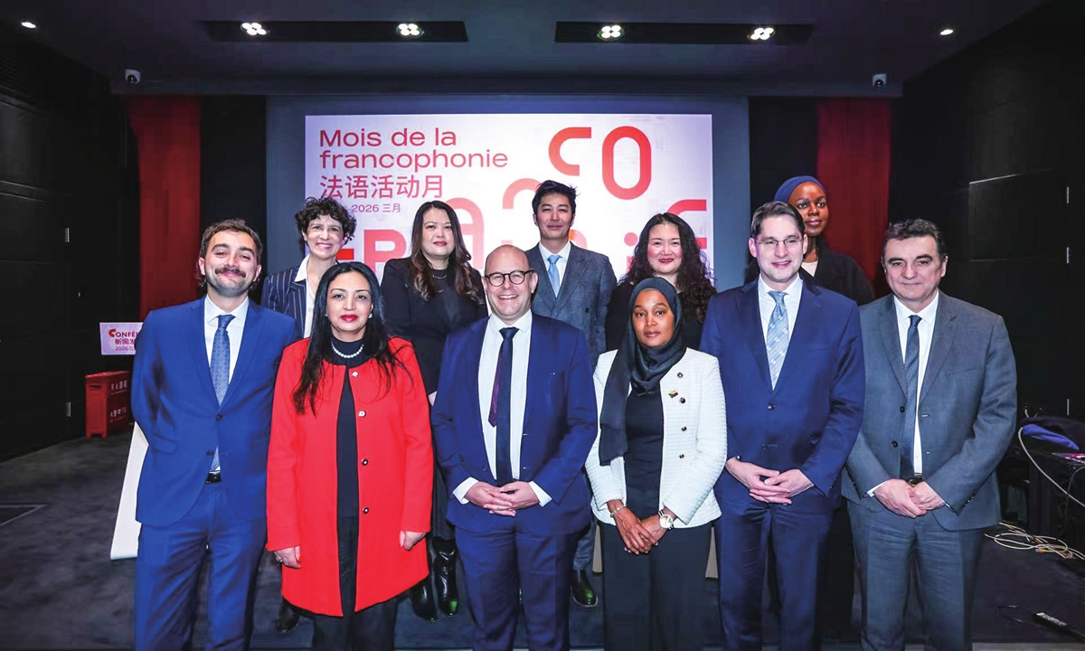 Diplomats from countries including France, Canada, Switzerland and Tunisia pose for a group picture at the inauguration ceremony of the 30th Mois de la francophonie at the Institut Fran?ais in China on March 4, 2026. Photo: Courtesy of the Embassy of the French Republic in China