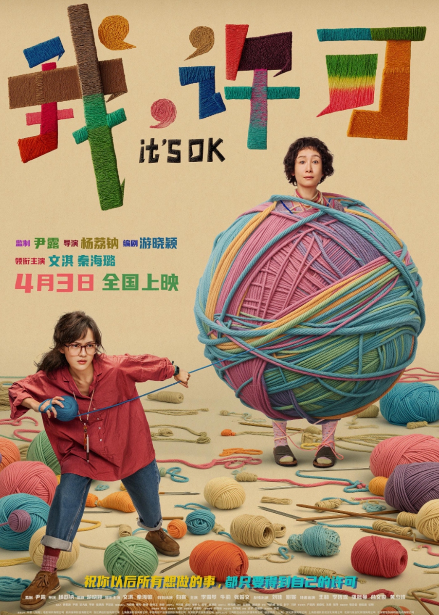 Promotional material for It's OK