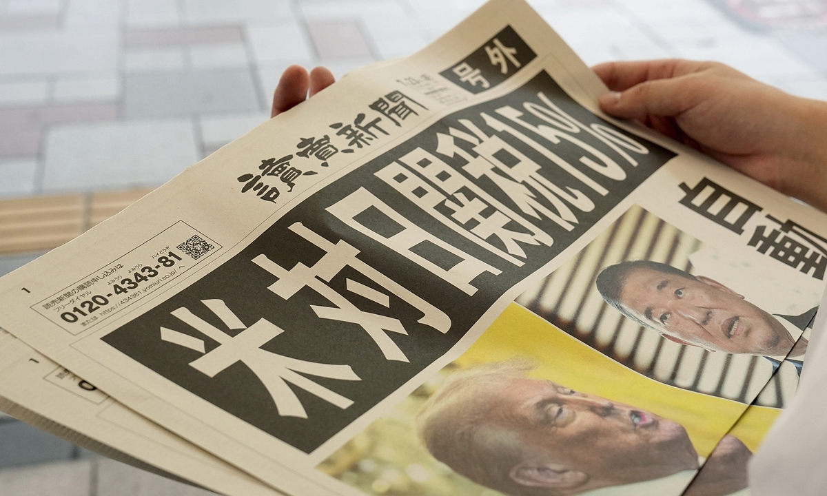 A Japanese daily newspaper reports that the US and Japan made a trade deal to include a 15 percent tariff on US imports from Japan on July 23, 2025. Photos on this page: VCG