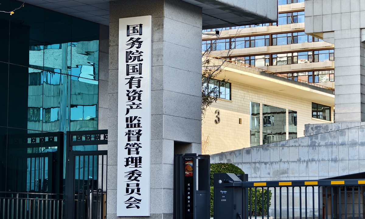China's State-owned Assets Supervision and Administration Commission of the State Council Photo: VCG