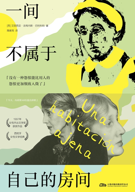 Una habitacion ajena by Alicia Giménez Bartlett